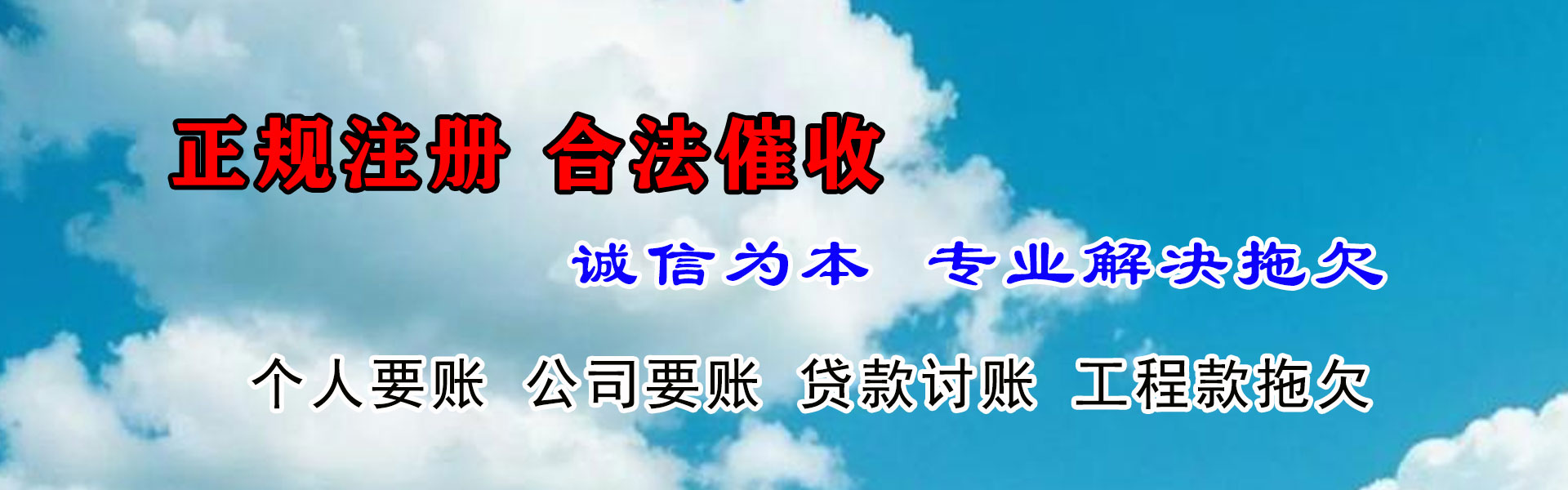 歙县讨债公司